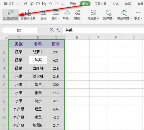 wps excel如何按照类别拆分数据?