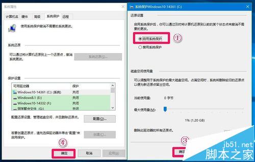 win10预览版14361怎么创建系统还原点?