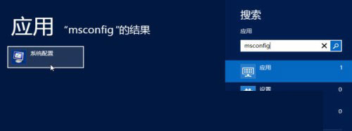 win8进入安全模式解决问题的两种不同方式