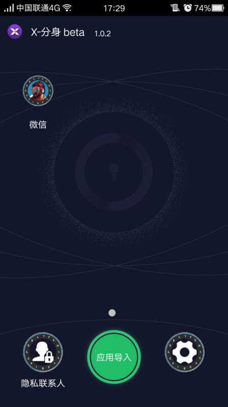 x分身怎么用 x分身app主要功能和用法介绍
