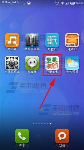 豆果美食把菜谱图片保存至手机方法介绍