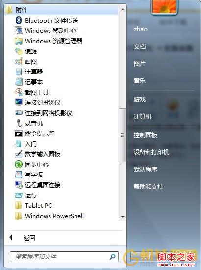 电脑变成无线路由器 图解win7变成无线路由器