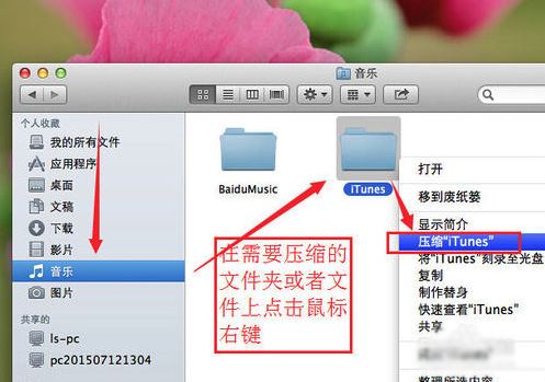 mac如何解压缩文件？mac解压缩文件图文教程