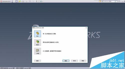 solidworks怎么绘制齿轮模型?