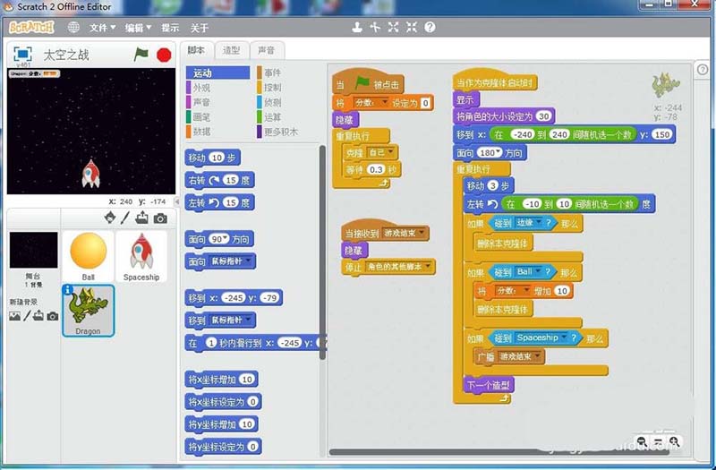 scratch怎么制作宇宙太空大战的游戏小程序?