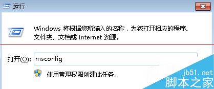 win7系统开机错误提示Runtime Error wmpnscfg.exe怎么办？