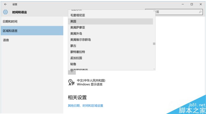 Win10系统应用商店如何更换地区？Win10应用商店更换地区的方法