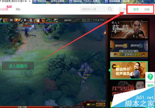 熊猫tv怎么修改昵称? 熊猫tv修改id的教程