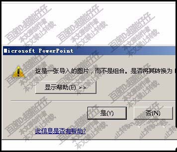 ppt怎么导入ai中的图形?