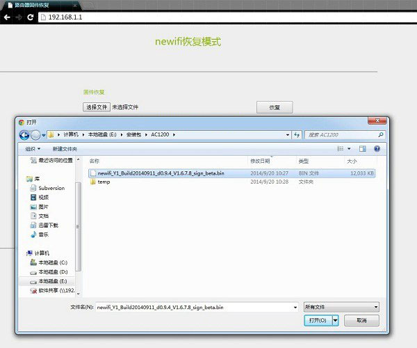 联想newifi mini智能路由器怎么升级？3种联想newifi mini固件升级方法图解