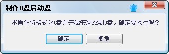 极速pe u盘启动盘制作工具使用详细步骤