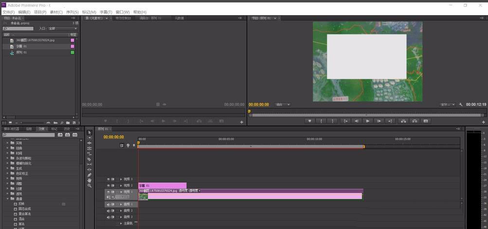 Premiere遮罩效果怎么制作黑色边框?