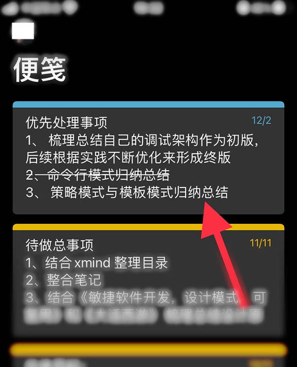 OneNote文字怎么添加删除线? OneNote在文字上加删除线的技巧
