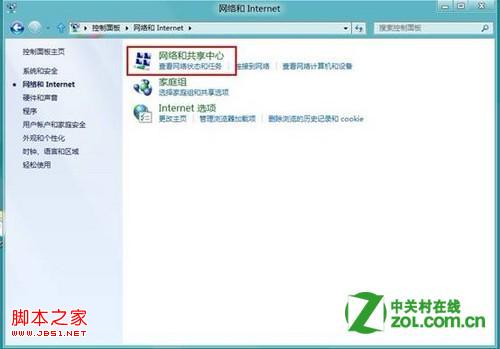 windows8系统如何设置媒体流详细图解