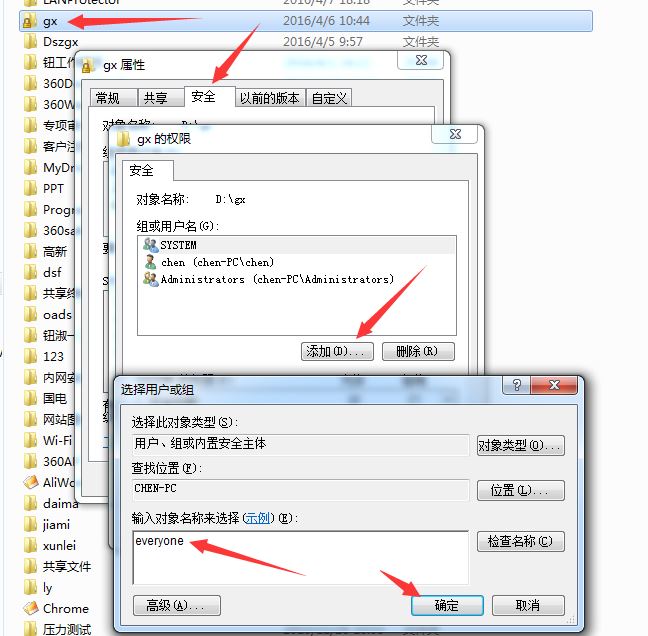 文件夹共享后无访问权限、共享文件夹无法打开、访问不了共享文件夹的解决方法