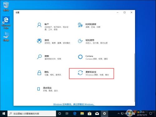 Win10系统1909关闭WindowsDefender的方法教程