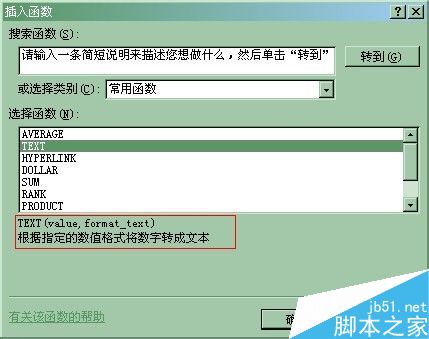 在Excel表格中如何计算时间间隔?