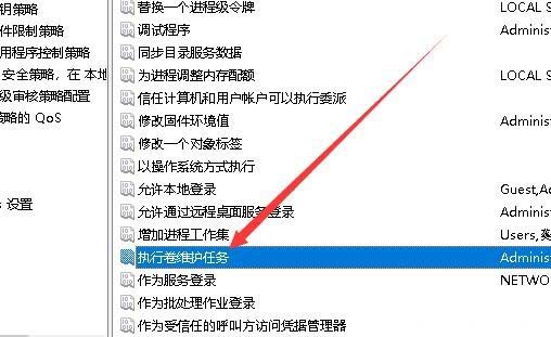 Win10怎么限制用户执行卷维护?