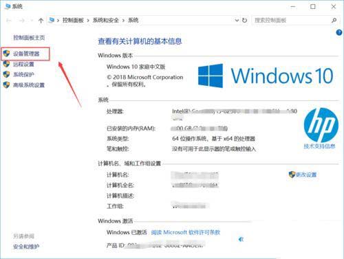 win10电脑键盘鼠标设备全失灵怎么解决?