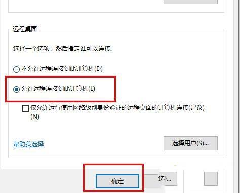 win10远程桌面连接一会就自动断开怎么解决?