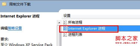 打开页面win7会自动下载某些程序软件的禁止方法