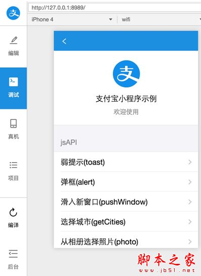 支付宝小程序入口在哪 支付宝小程序怎么打开