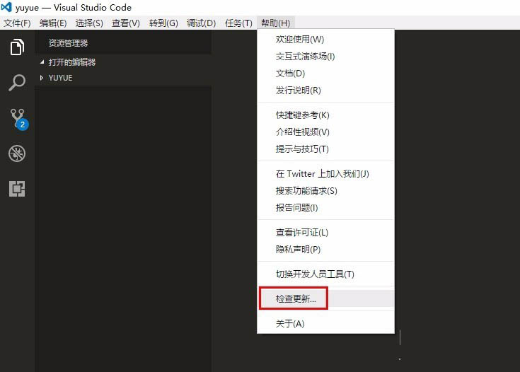 vscode如何关闭自动更新提示?visual studio code禁止自动更新的方法介绍