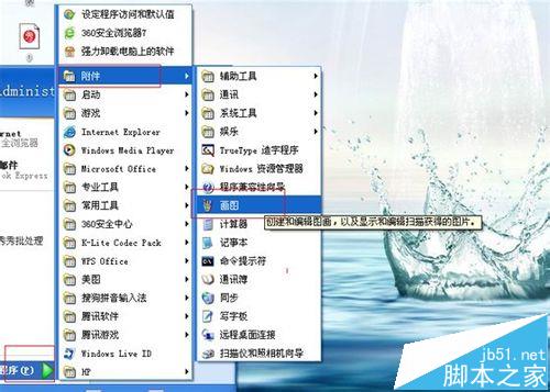 微软画图软件怎么绘制一座小房子?