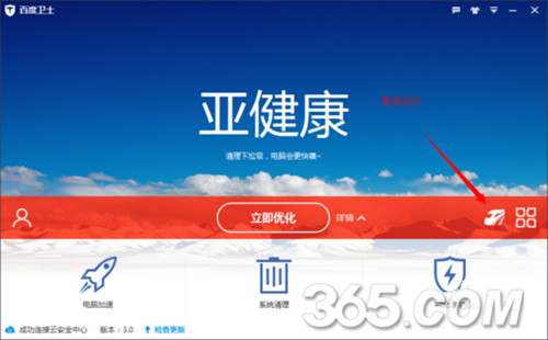 百度抢票宝怎么用？百度卫士抢票宝抢票攻略(图文详解)