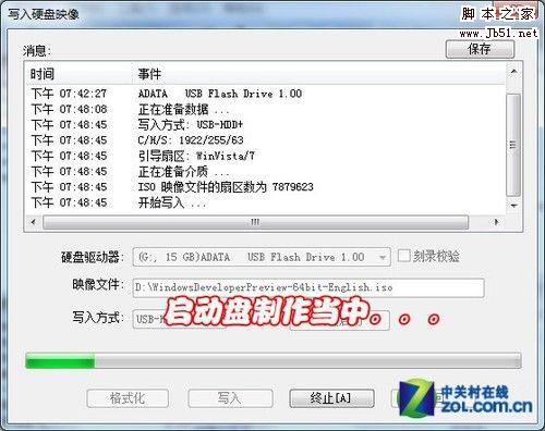 Windows 8客户预览版图文安装详细教程