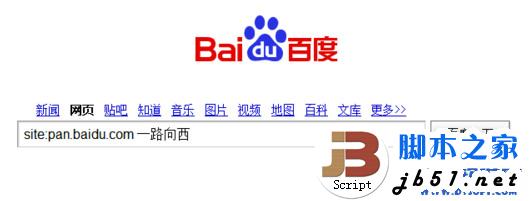 教你百度网盘怎么搜索电影
