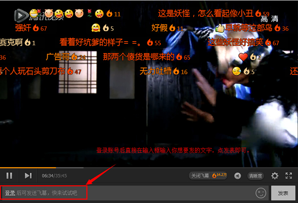 腾讯视频弹幕怎么开启以及腾讯视频怎么发飞幕