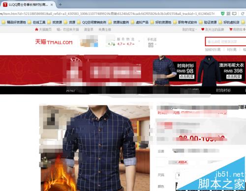 火狐浏览器打开天猫店铺提示链接不安全无法访问该怎么办?