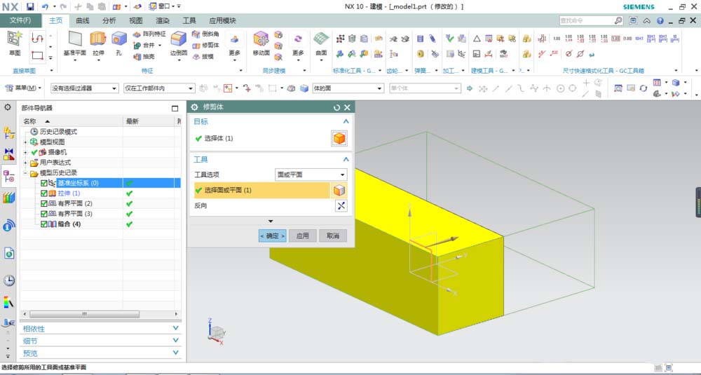 UG10.0缝合命令怎么将片体变成实体?