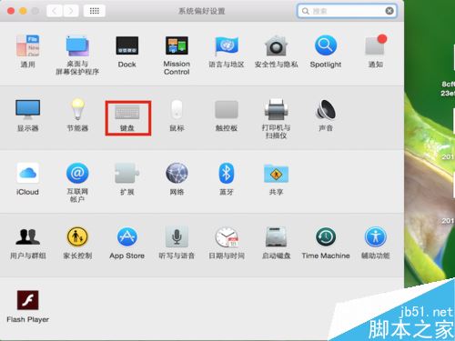 Mac怎么修改复制黏贴快捷键？Mac修改复制黏贴快捷键的方法