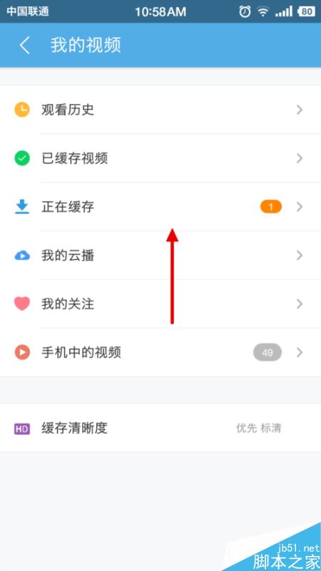 斗鱼直播怎么下载视频回放 斗鱼直播视频回放下载方法