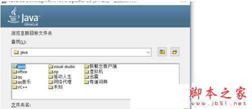 win10怎么安装java？win10系统安装java的方法
