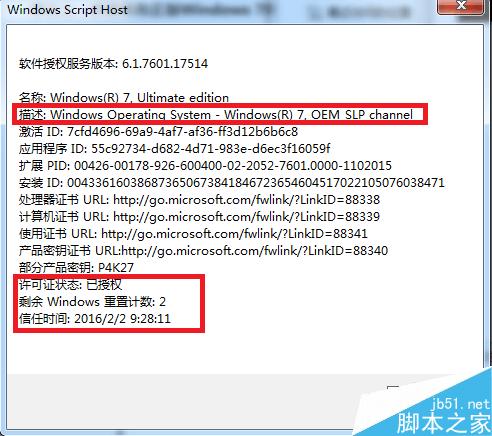windows如何查看是否激活完毕?