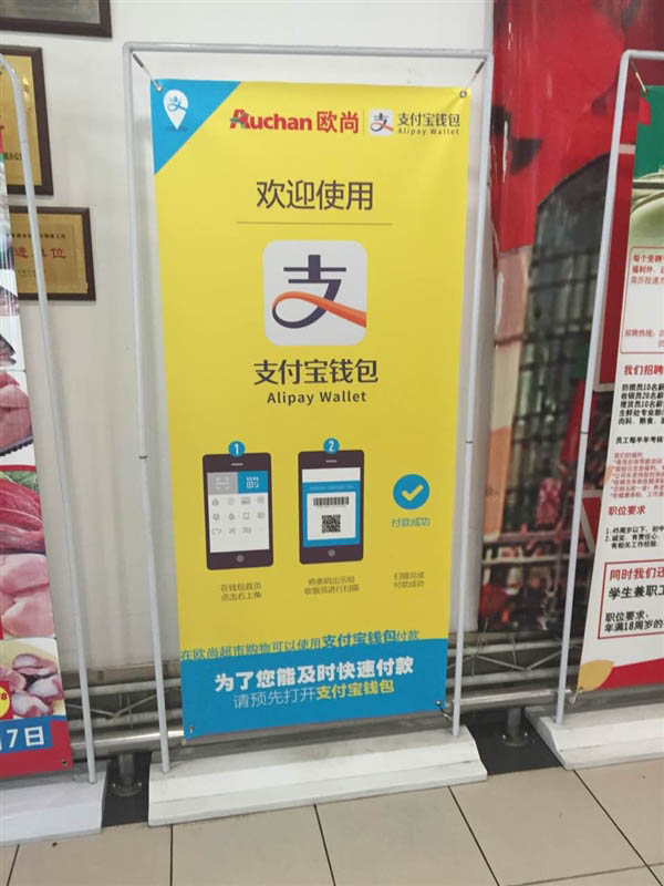 支付宝线下活动 第二个支付宝日超市商品8折优惠