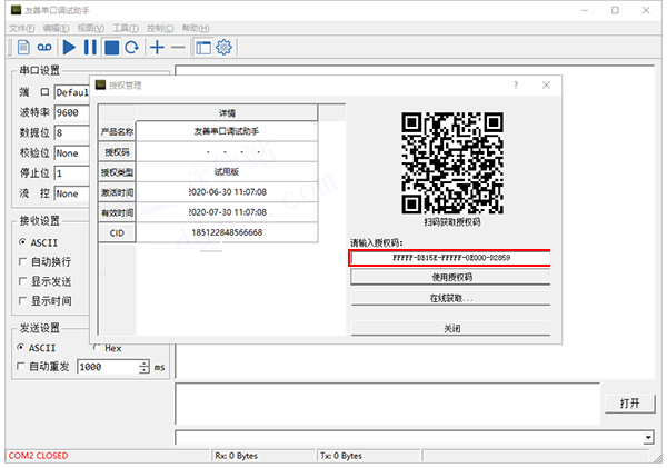 Serial Port Utility怎么用？Serial Port Utility安装使用图文教程