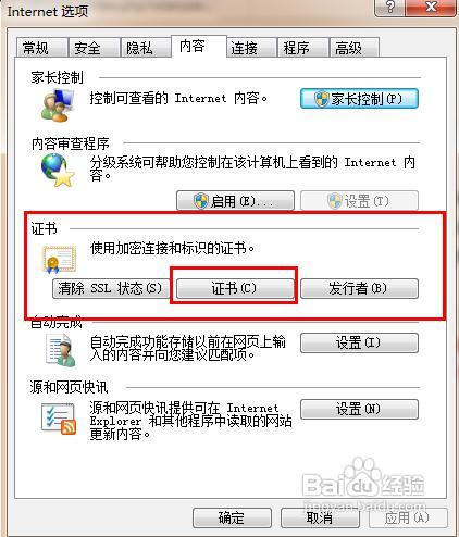 浏览器打开网站时总是提示安全证书有问题尤其是外文网站