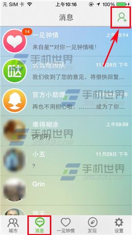 么么哒怎么拉黑好友？么么哒将好友拉入黑名单的方法