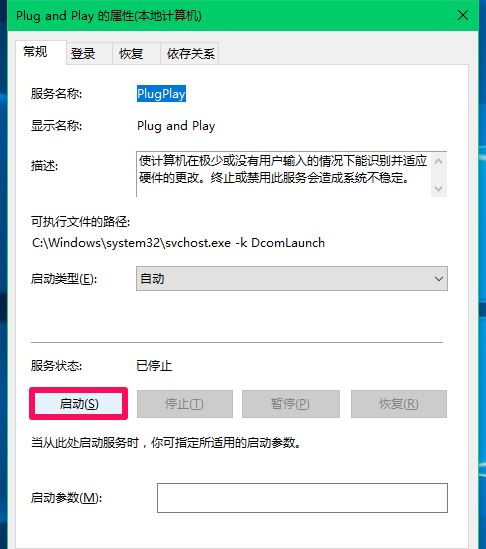 Win10一个USB设备描述符请求失败如何处理?