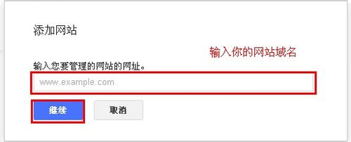 向百度和GOOGLE提交SITEMAP网站地图方法图文介绍