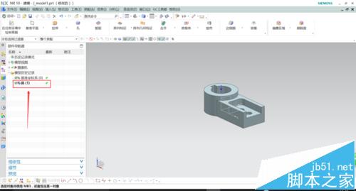 UG10.0中怎么导入stp/step格式的模型?