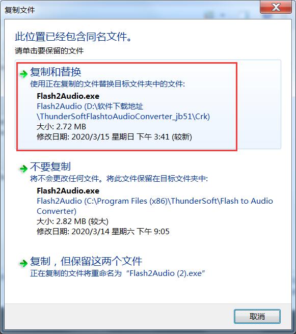 swf转音频文件ThunderSoft Flash to Audio Converter安装及激活教程