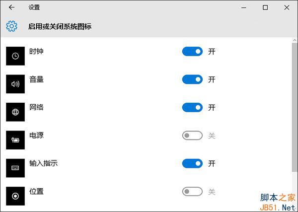 Win10笔记本电量图标不见了怎么办？Win10笔记本电量图标不见了的解决方法