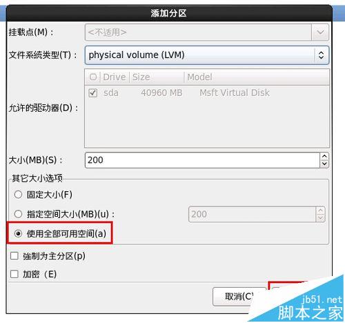 linux之Centos中文系统分区的详细教程和重点介绍