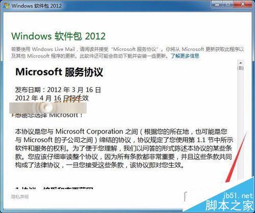 win7安装Windows Live Mail出错0x80040154该怎么办?