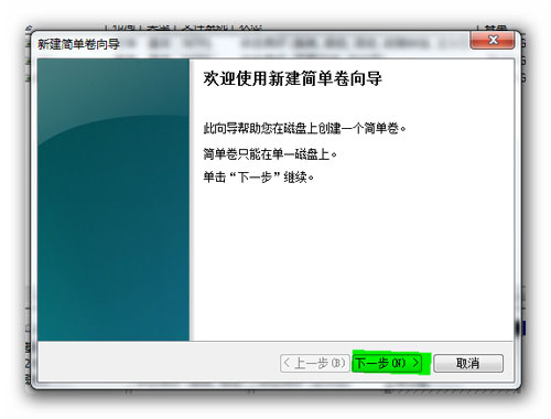 win7系统分区失败提示不支持动态磁盘的解决方法
